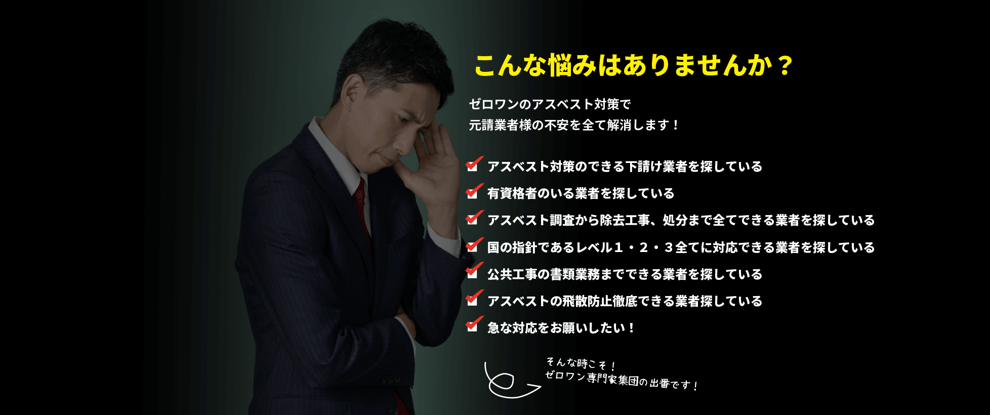 あなたは今、こんなお悩みを抱えていませんか？