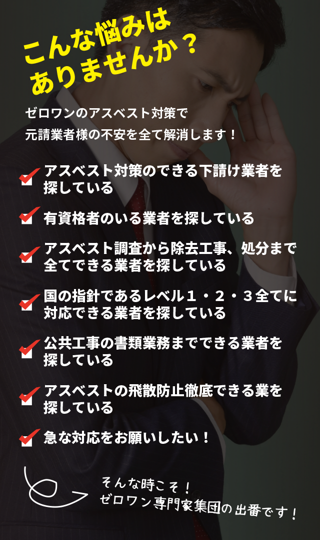 あなたは今、こんなお悩みを抱えていませんか？