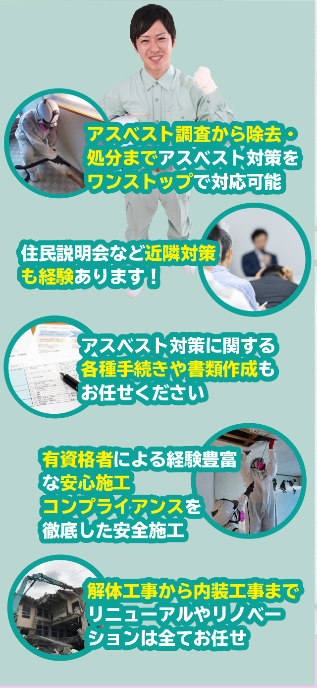 琉球ゼロワンが選ばれるポイント