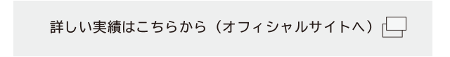 琉球ZERO-ONEの解体工事の実績へ