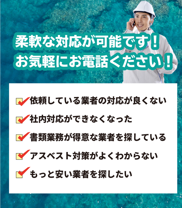 解体工事の流れ