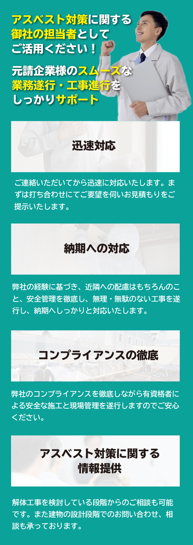 琉球ゼロワンが選ばれるポイント