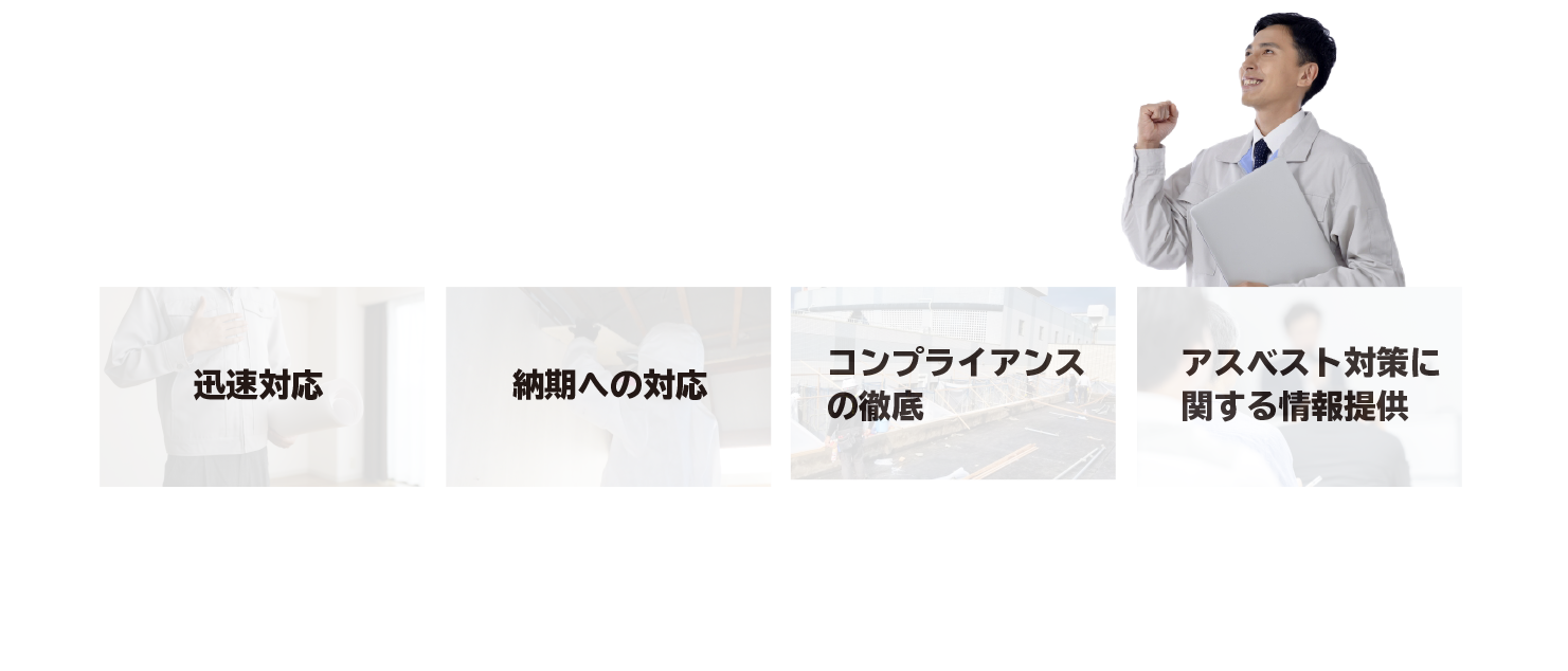 琉球ゼロワンが選ばれるポイント