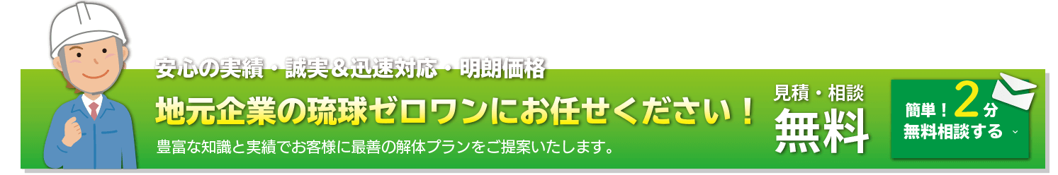 今すぐ45秒査定する！