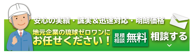今すぐ45秒査定する！