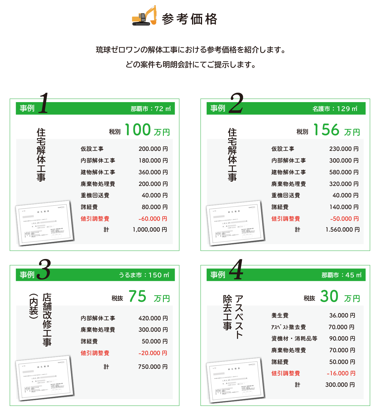 沖縄唯一