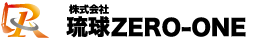 沖縄の解体業者株式会社琉球ZERO-ONE